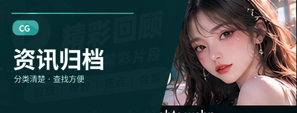 资讯归档与阅读目录